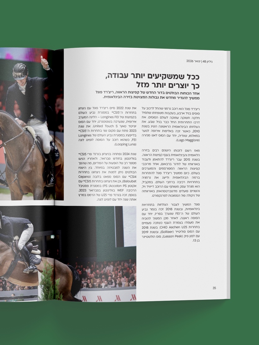 Take Off — Interior Spread